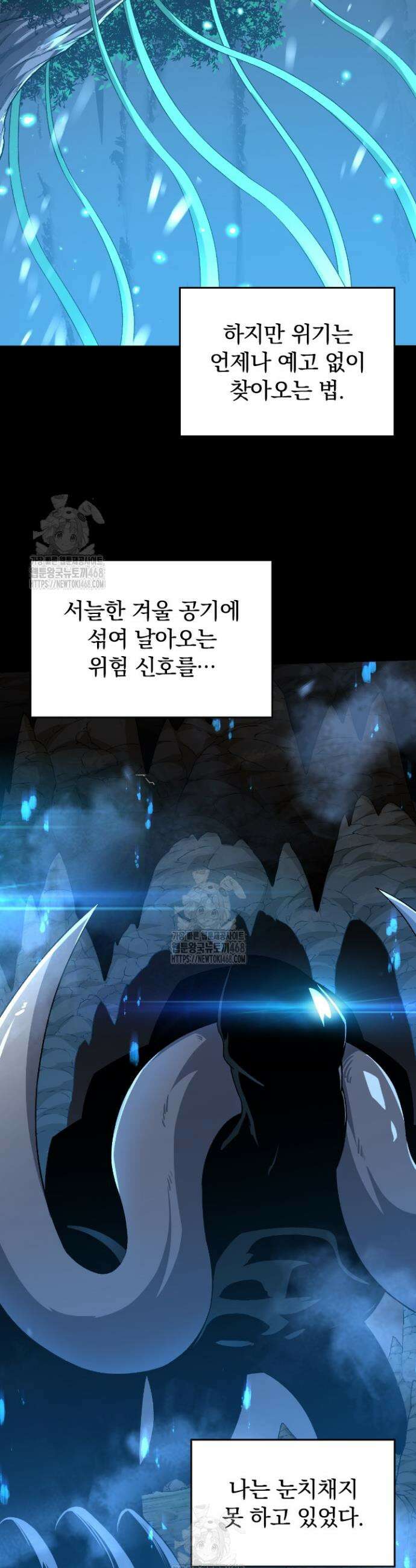 S급 나무로 레벨업 22화 33