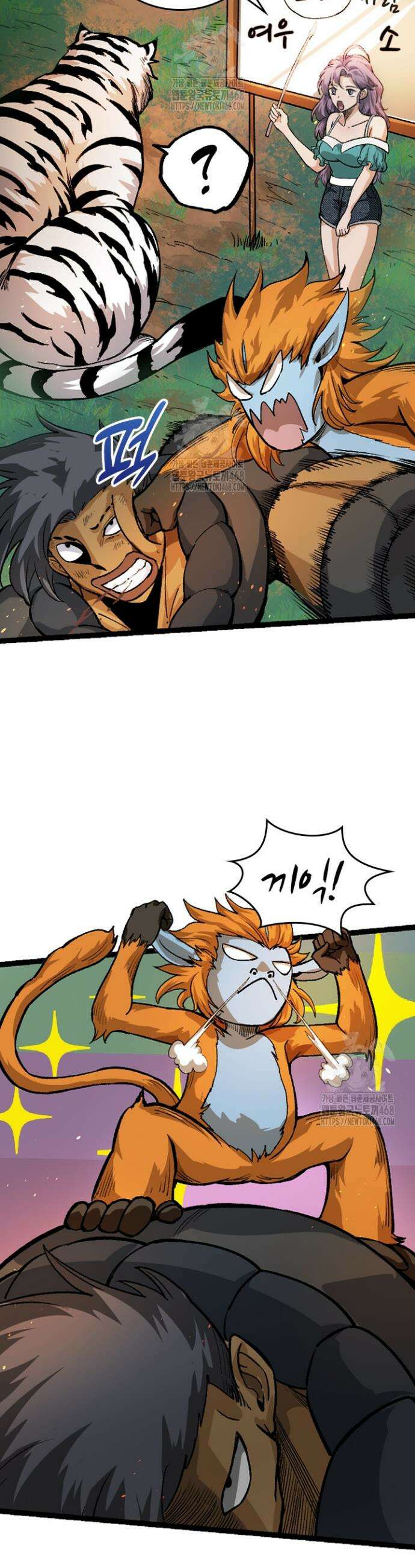 S급 나무로 레벨업 32화 4