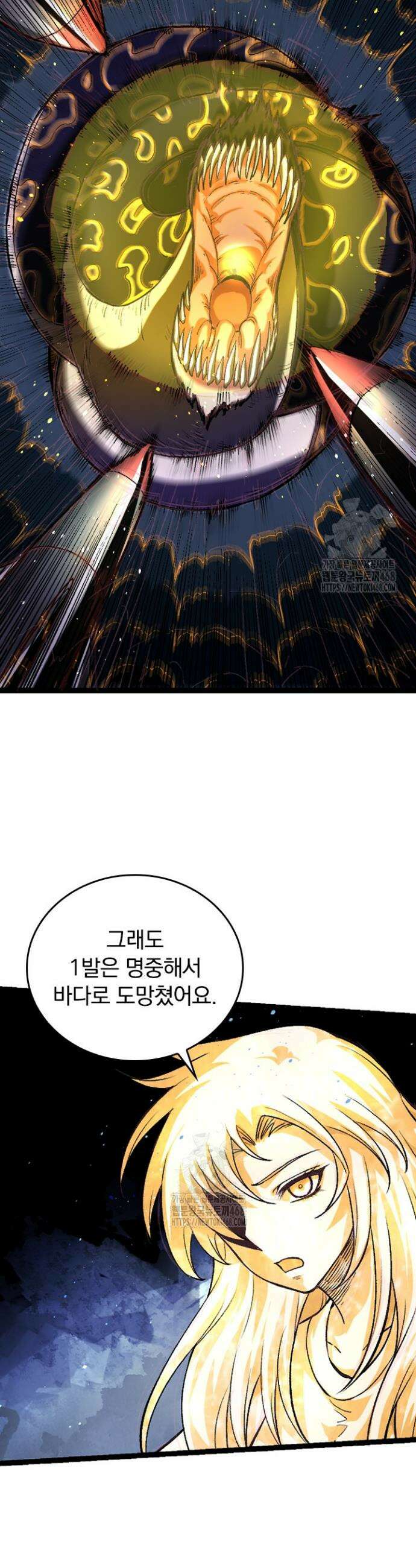 S급 나무로 레벨업 32화 16