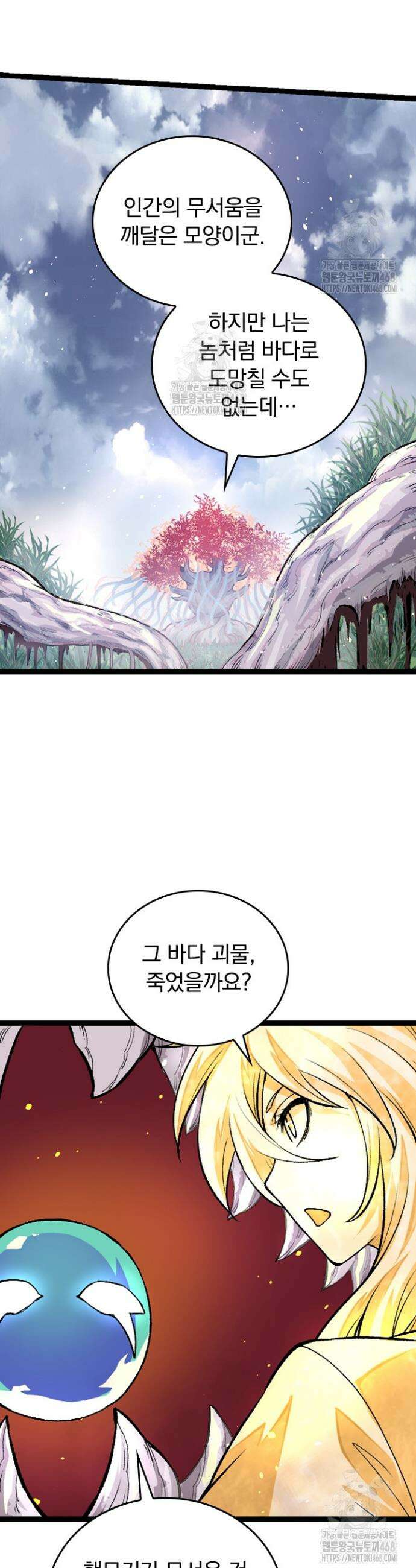 S급 나무로 레벨업 32화 17