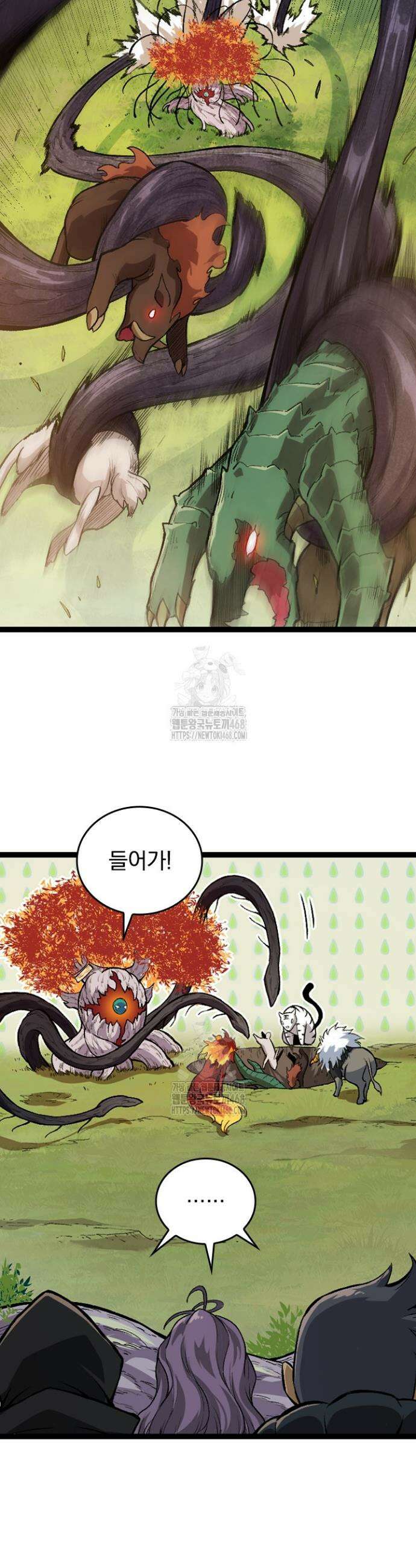S급 나무로 레벨업 32화 24