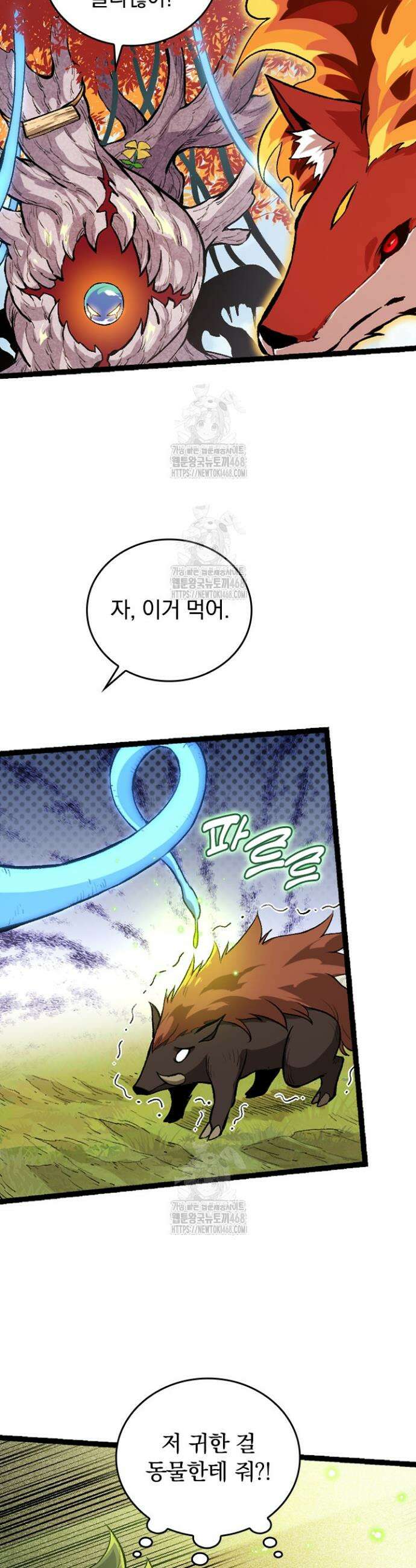 S급 나무로 레벨업 32화 27