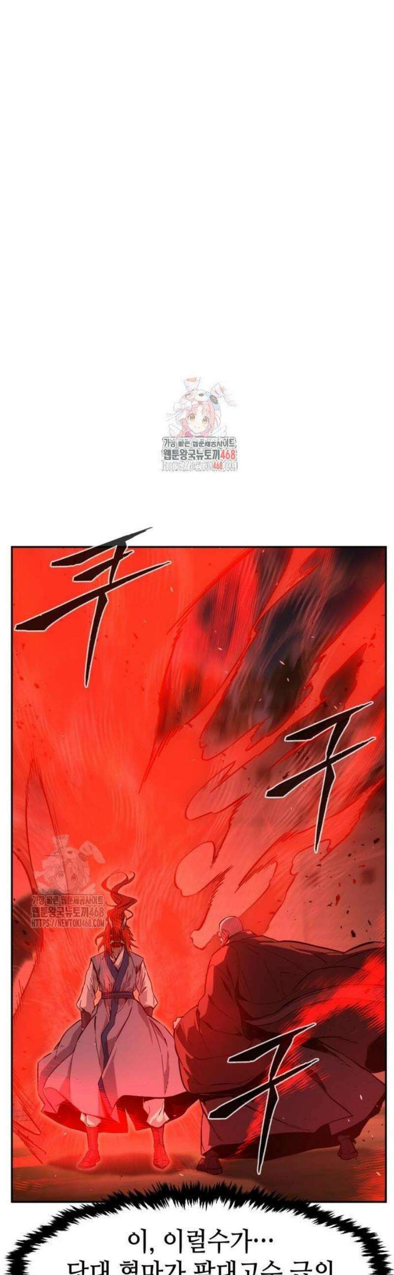 절대검감 152화 : 즉위식 (1) 1