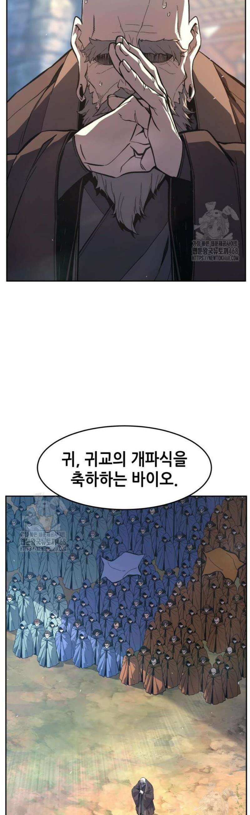 절대검감 152화 : 즉위식 (1) 4