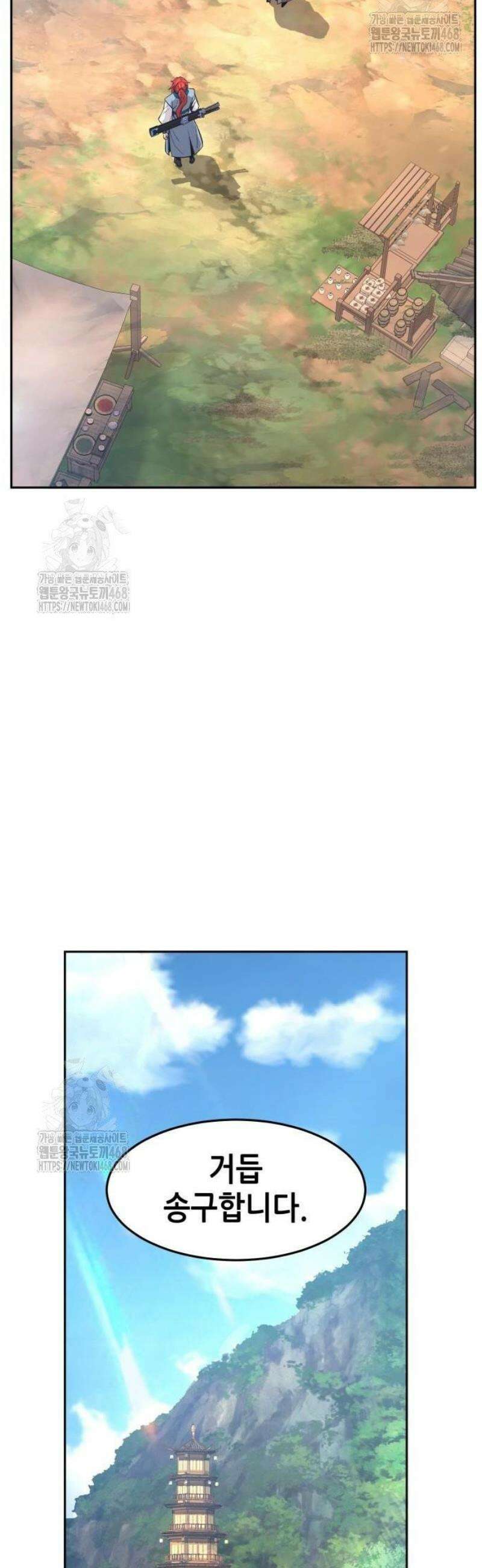 절대검감 152화 : 즉위식 (1) 5