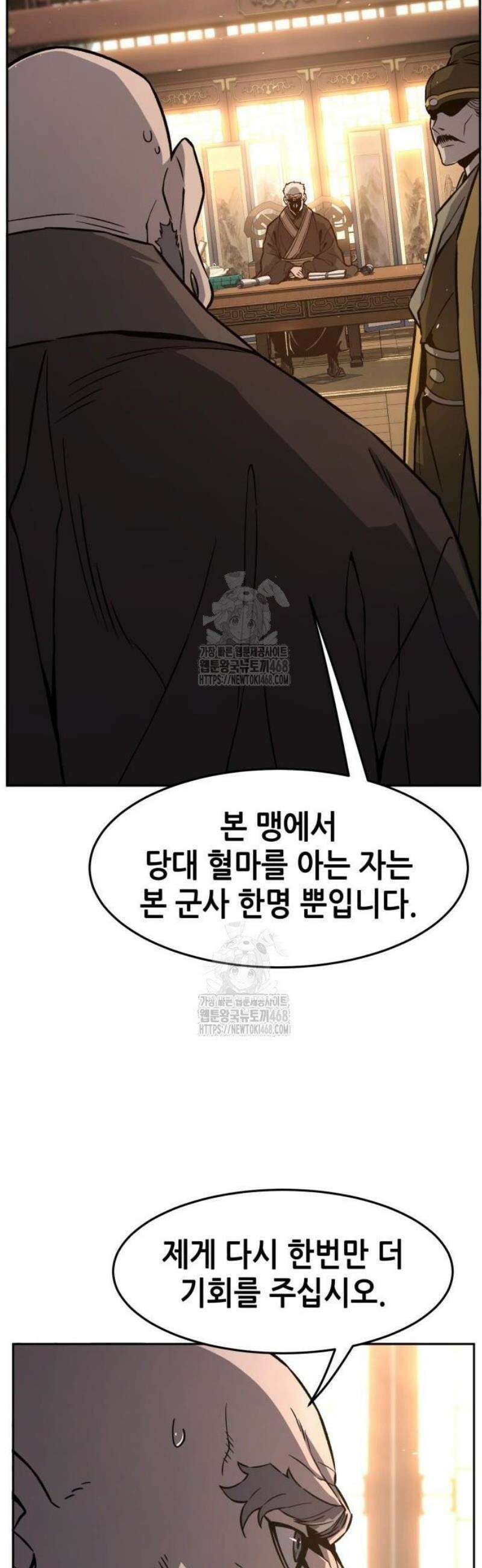 절대검감 152화 : 즉위식 (1) 7