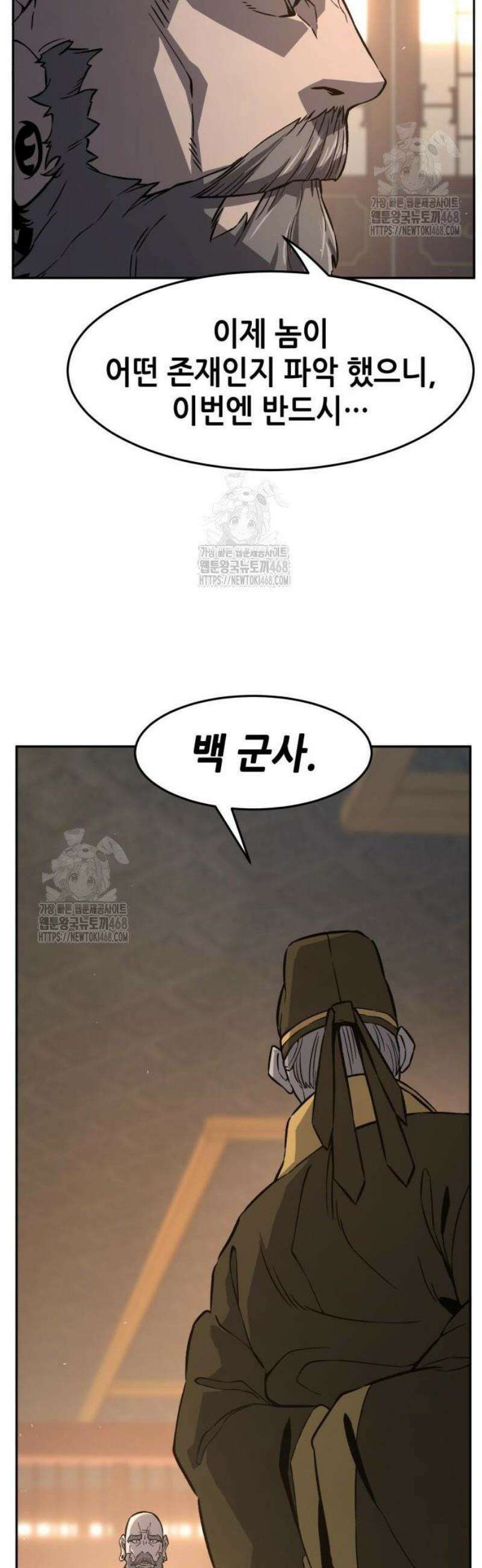 절대검감 152화 : 즉위식 (1) 8