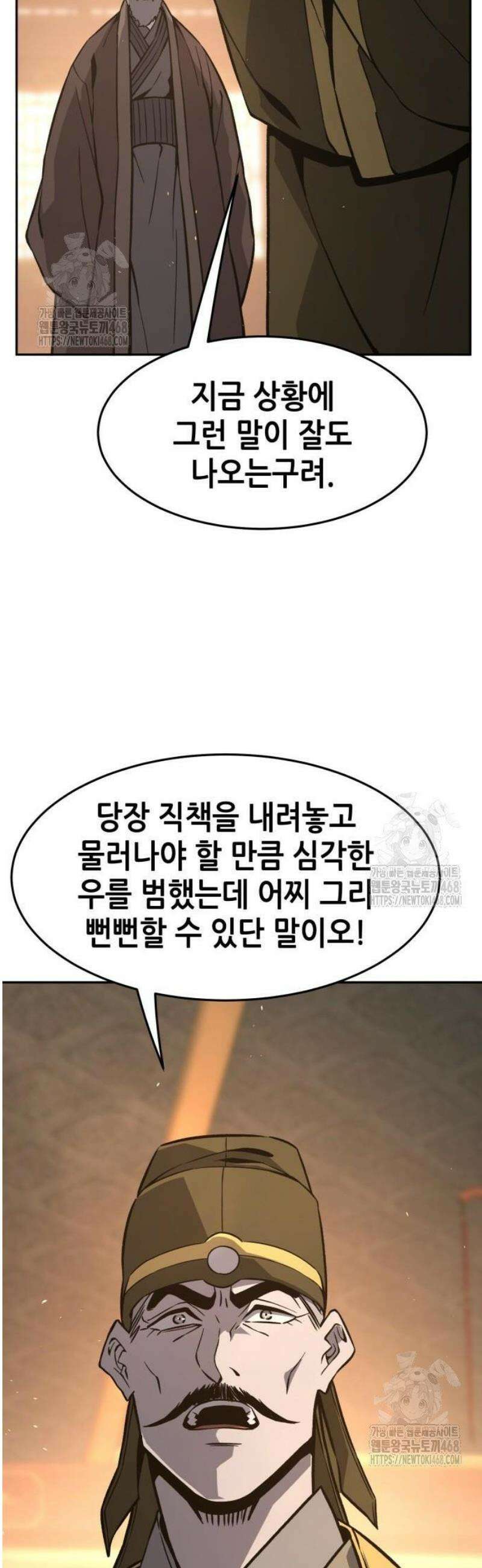 절대검감 152화 : 즉위식 (1) 9