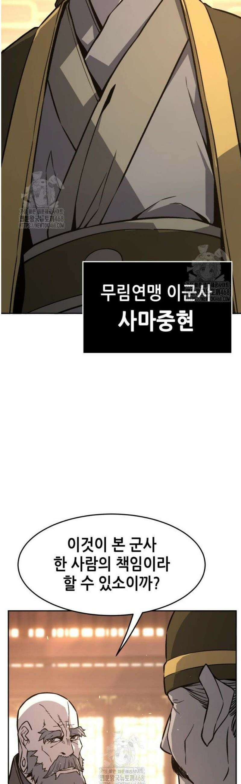 절대검감 152화 : 즉위식 (1) 10
