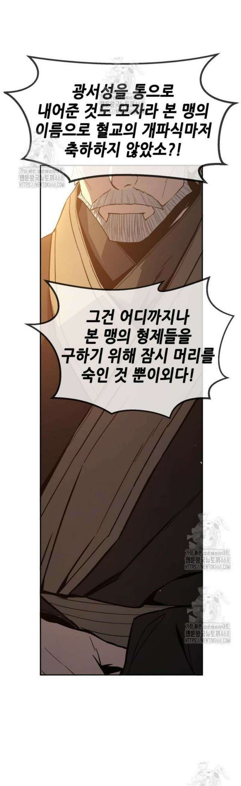 절대검감 152화 : 즉위식 (1) 13