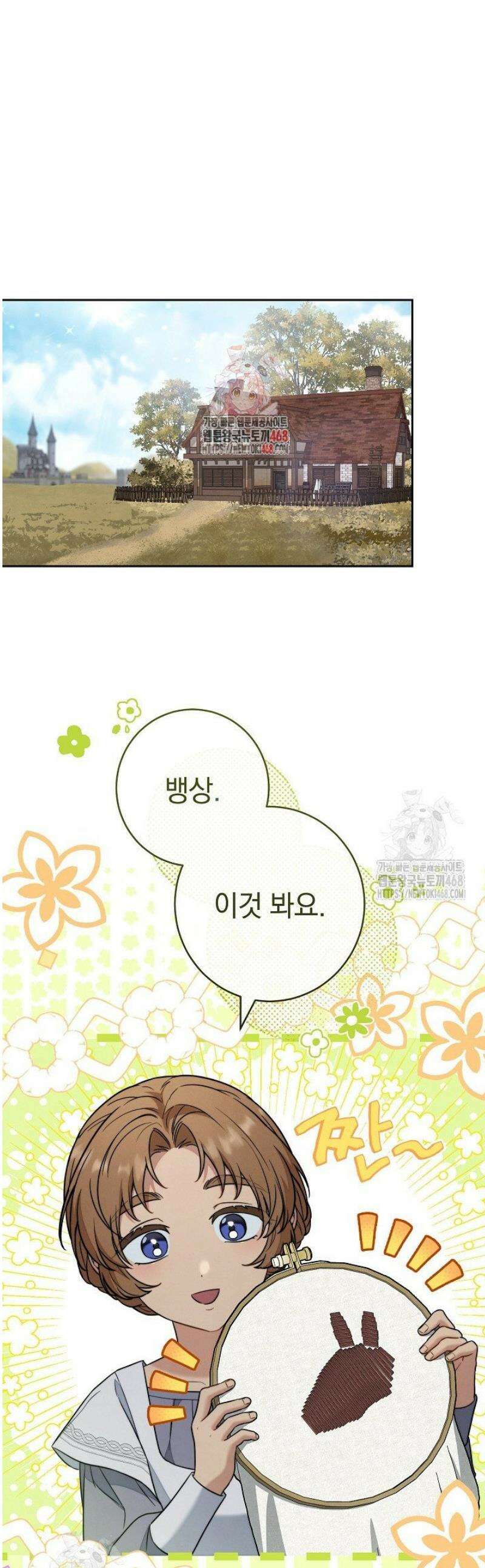 결혼 장사2 ~잊히지 않을 노래~ 22화 1