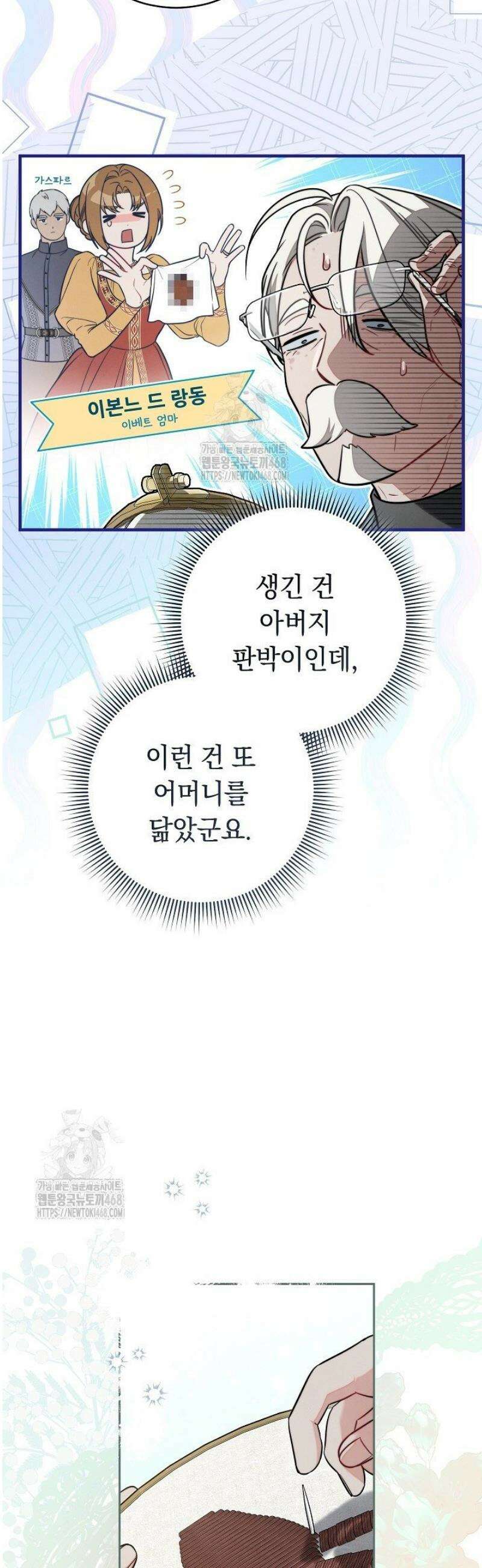 결혼 장사2 ~잊히지 않을 노래~ 22화 4