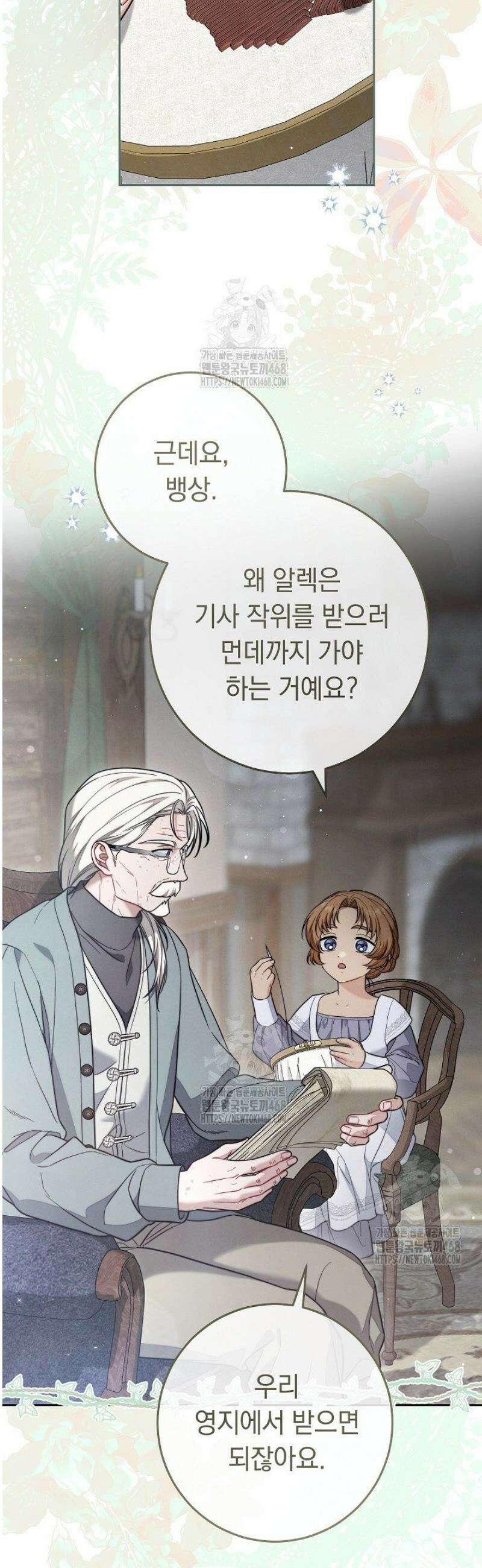 결혼 장사2 ~잊히지 않을 노래~ 22화 5