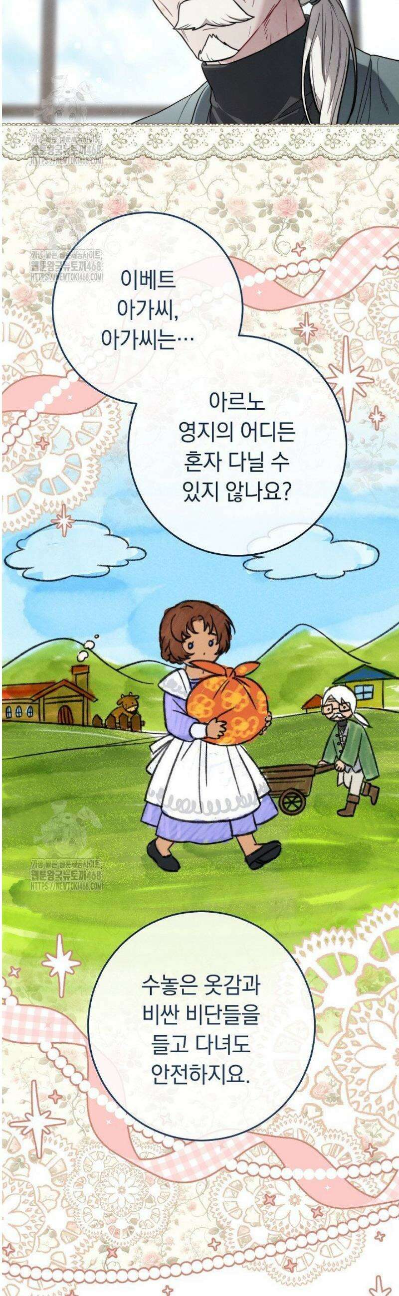 결혼 장사2 ~잊히지 않을 노래~ 22화 7