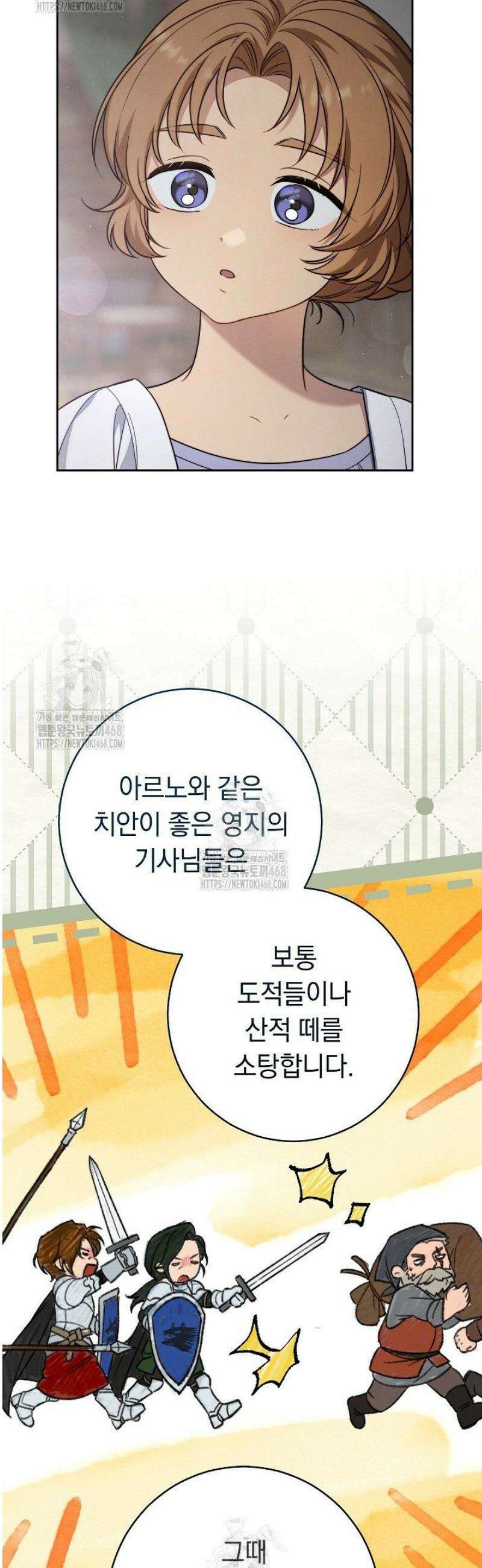 결혼 장사2 ~잊히지 않을 노래~ 22화 9