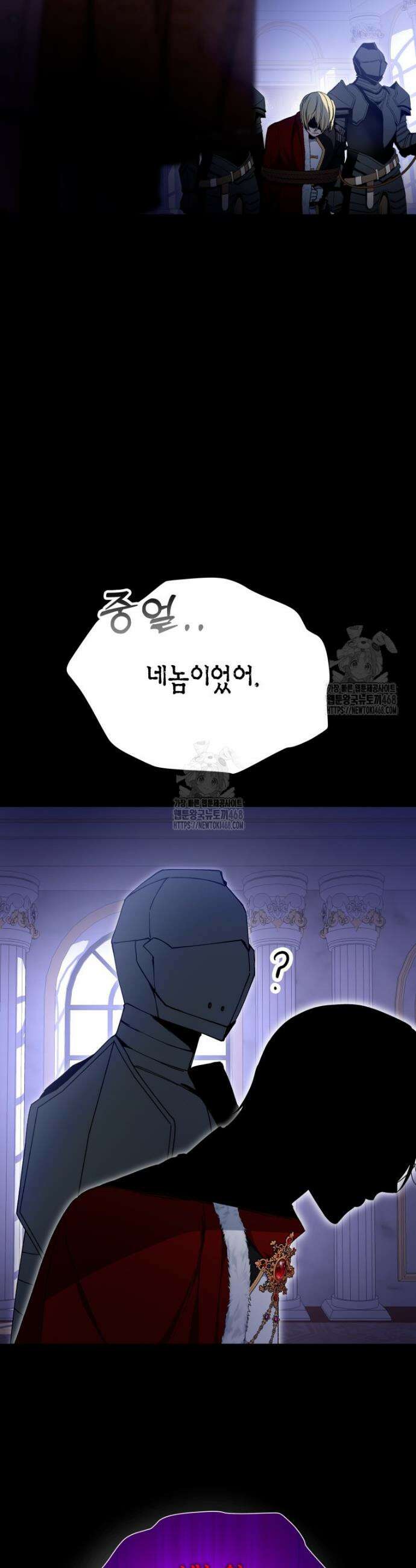 윈터벨 45화 4