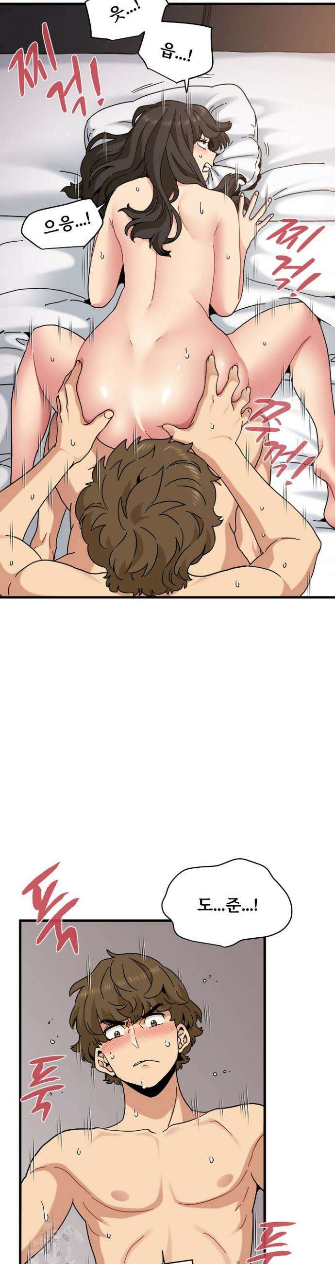 하란다고 진짜 하냐 115화 3