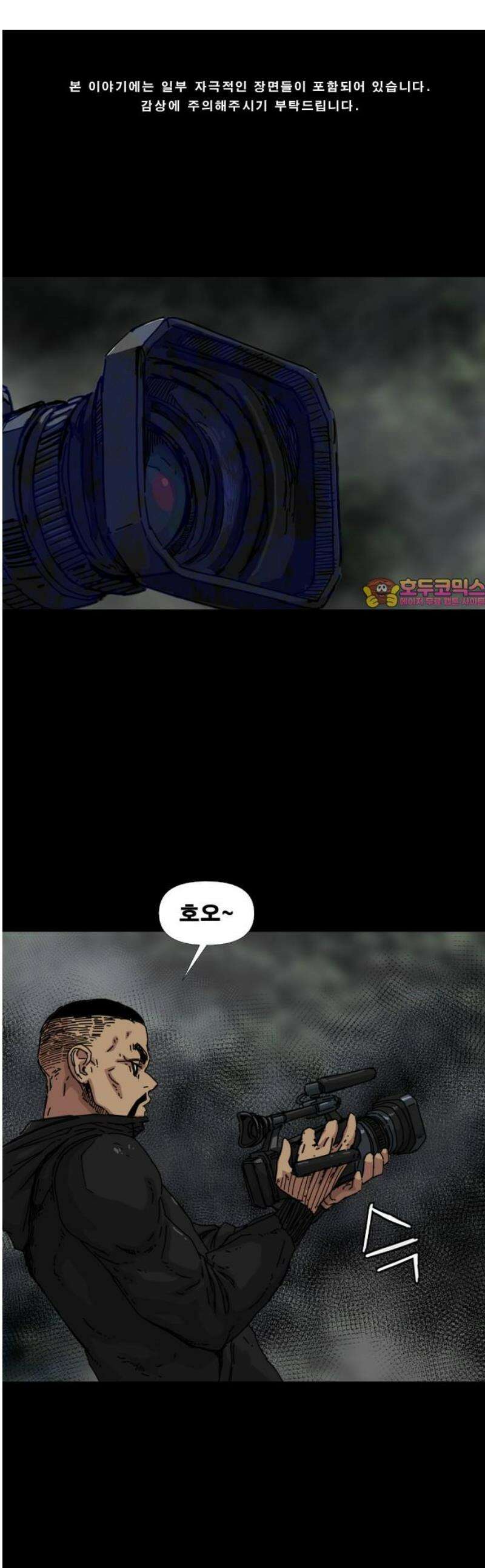 축살 14화 1