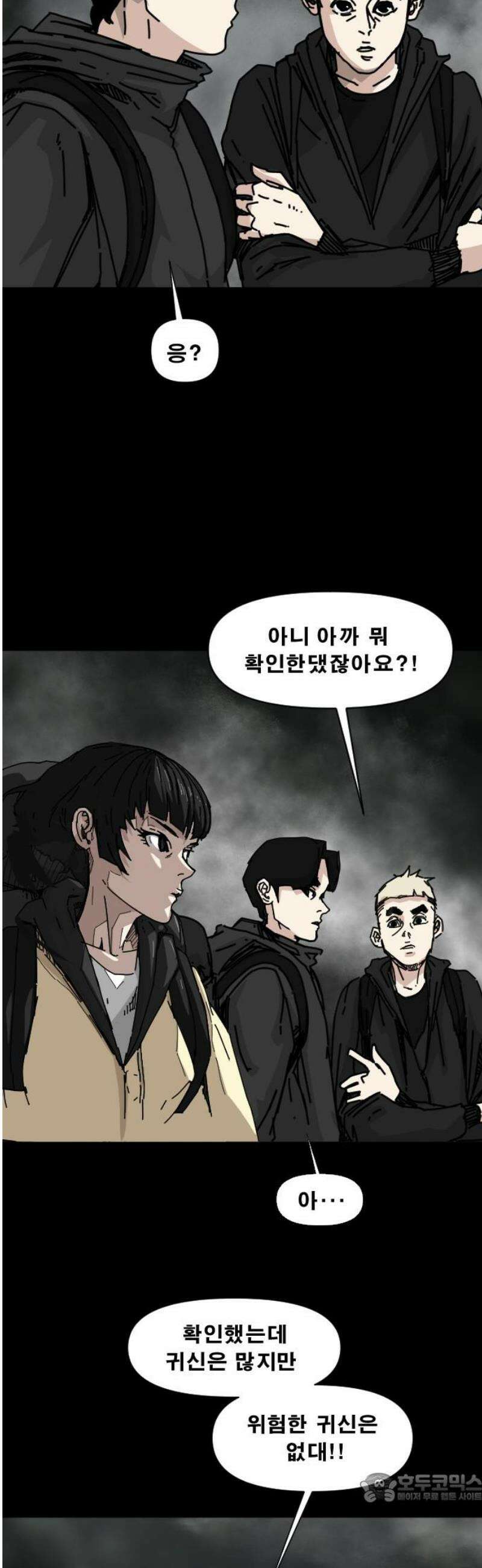 축살 14화 4