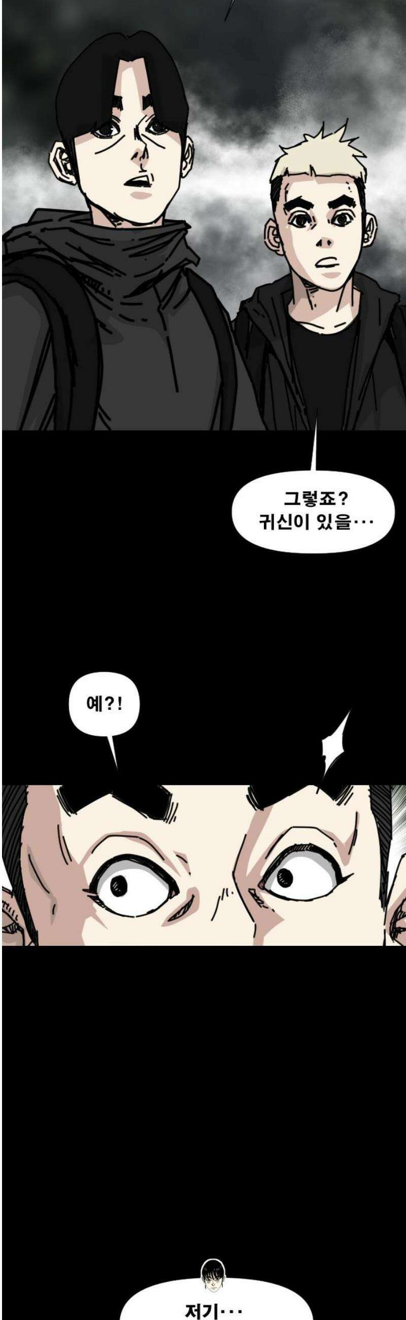 축살 14화 5