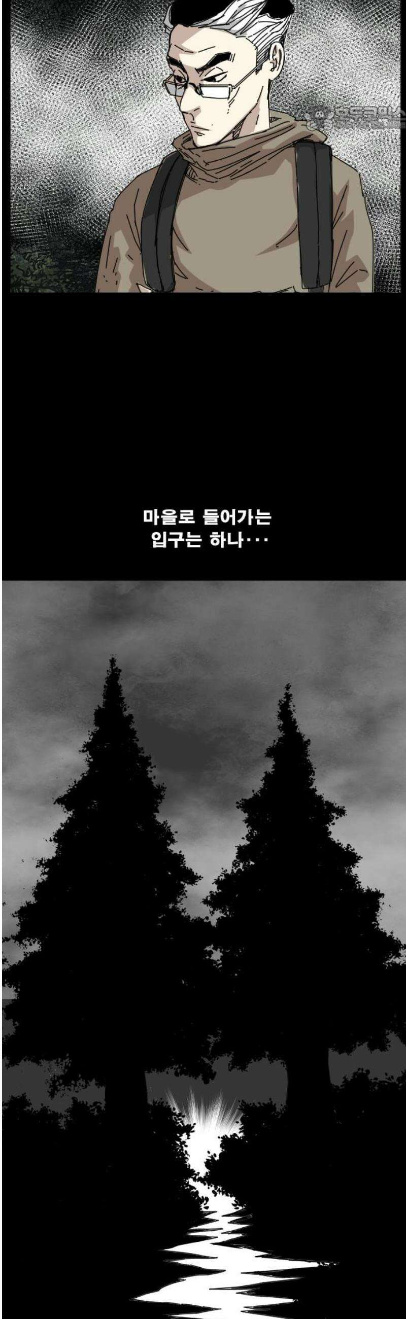 축살 14화 7