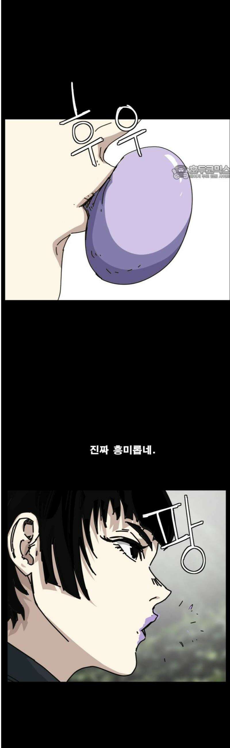 축살 14화 9