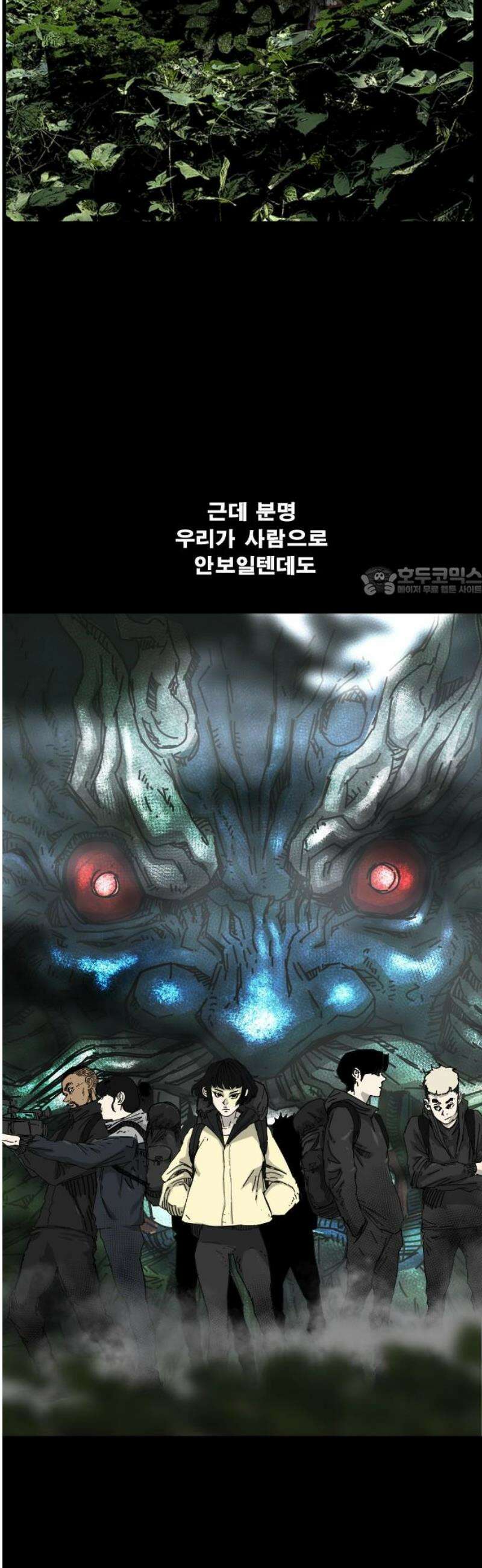 축살 14화 11