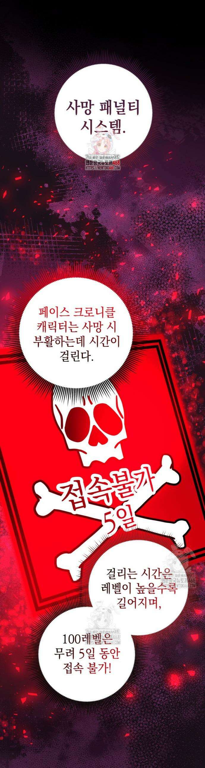 평생운 강화에 쓰다 48화 1