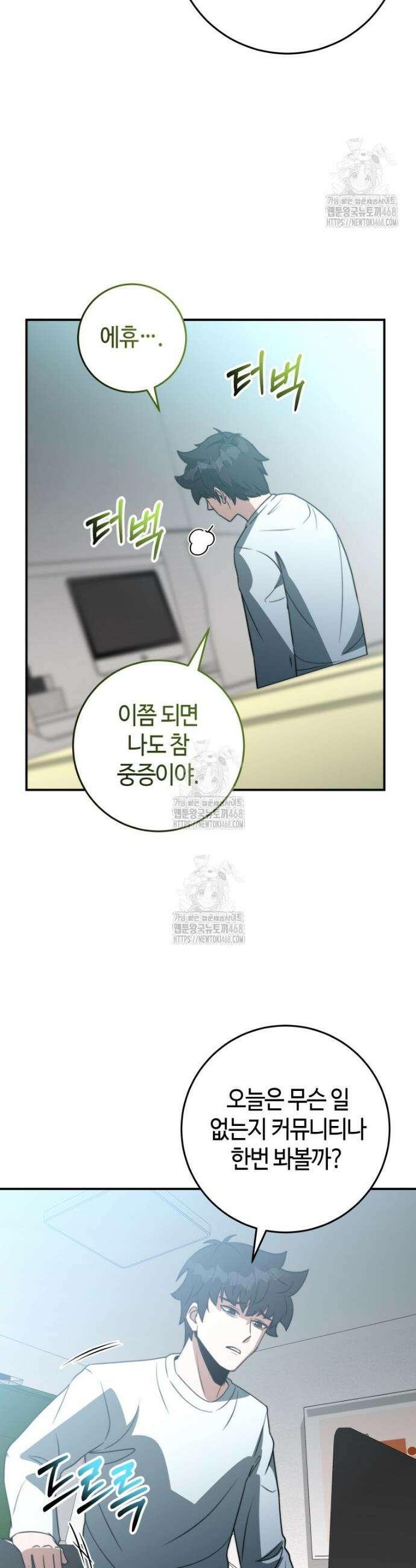 평생운 강화에 쓰다 48화 7