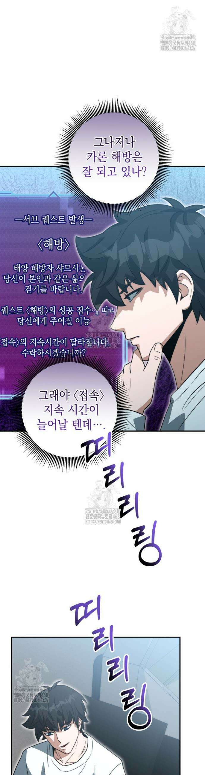평생운 강화에 쓰다 48화 9