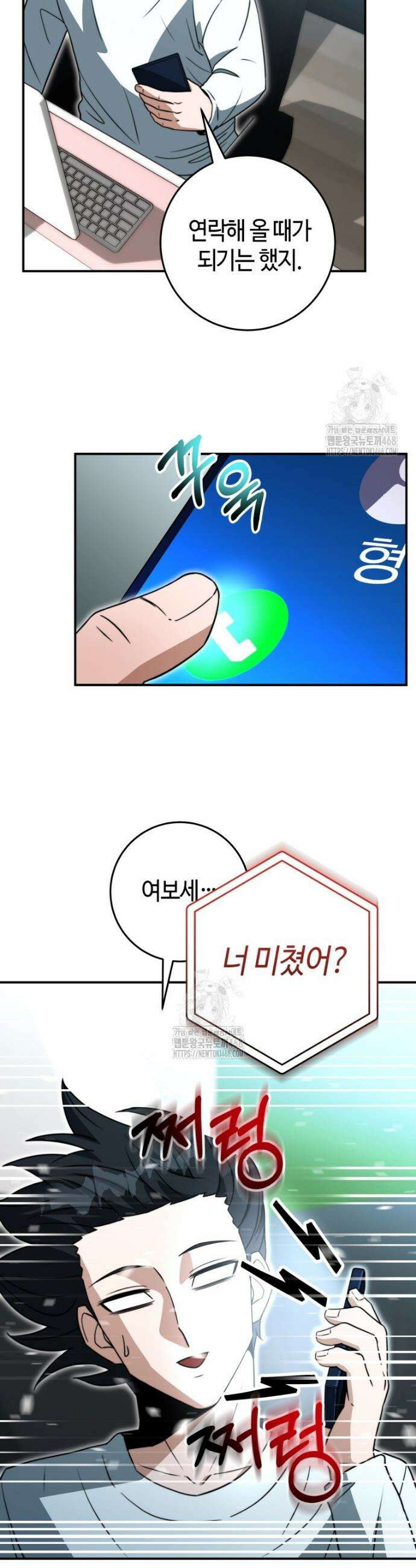 평생운 강화에 쓰다 48화 10