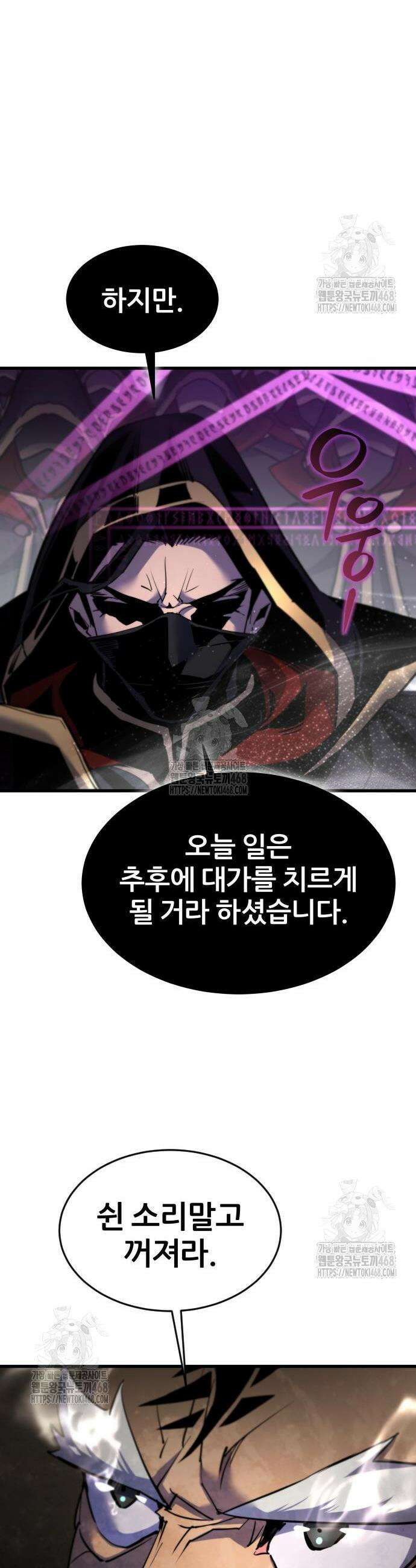 주먹 쓰는 천재 마법사 37화 12