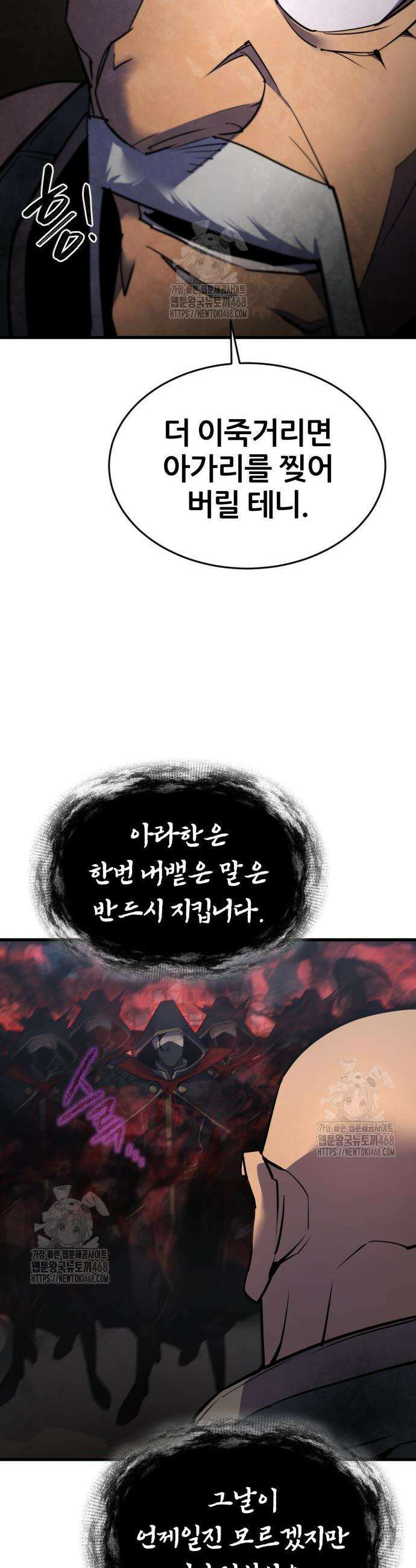 주먹 쓰는 천재 마법사 37화 13