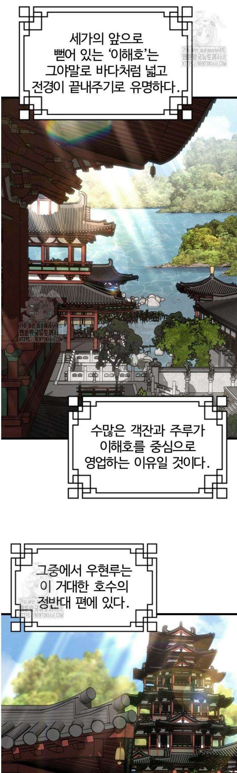 단씨세가 망나니가 너무 강함 24화 2