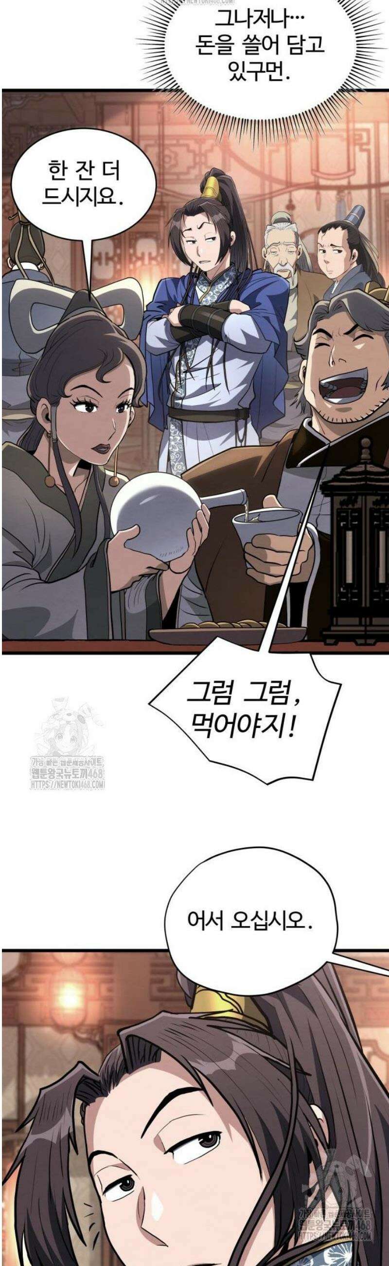 단씨세가 망나니가 너무 강함 24화 9
