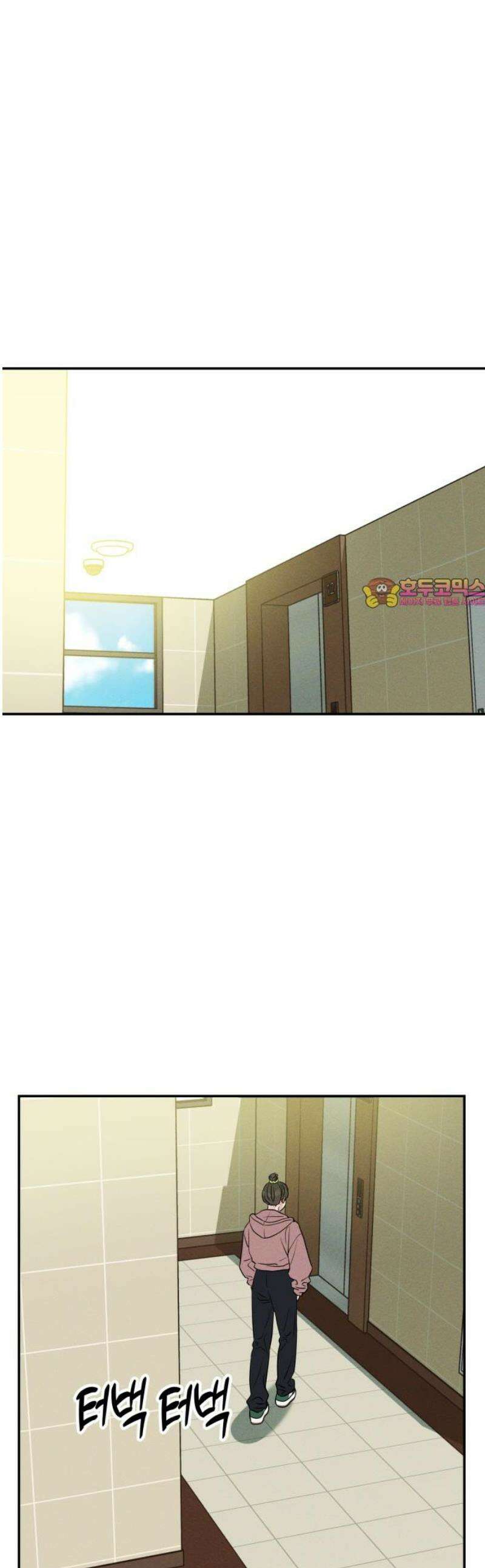 불순물 연애 4화 1