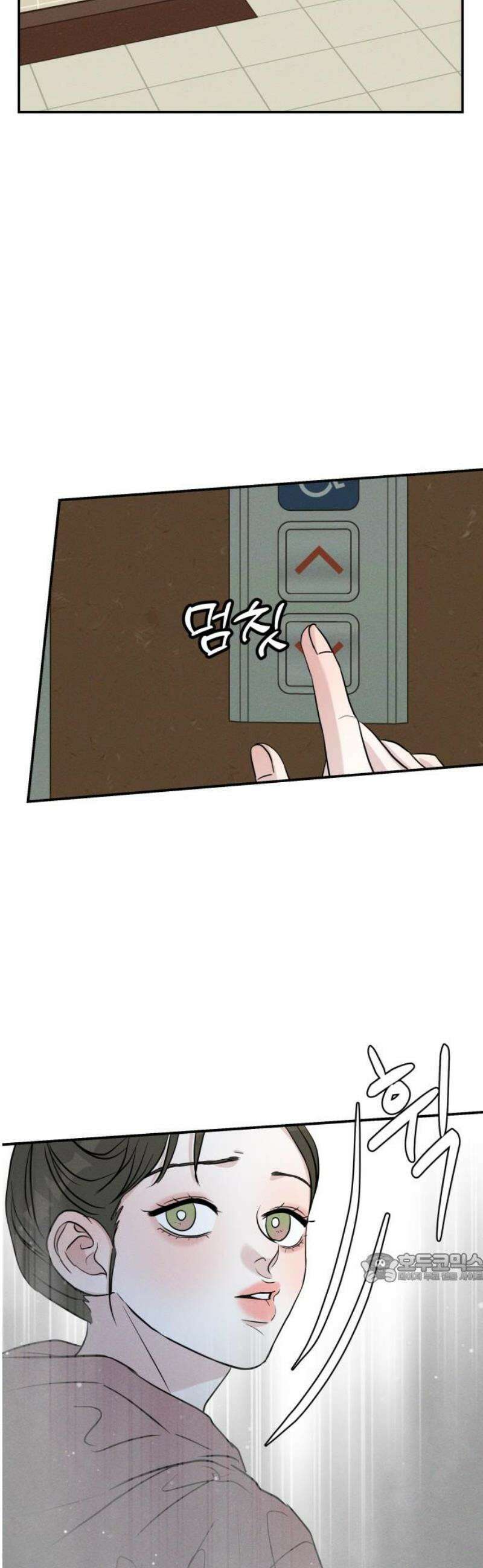 불순물 연애 4화 2