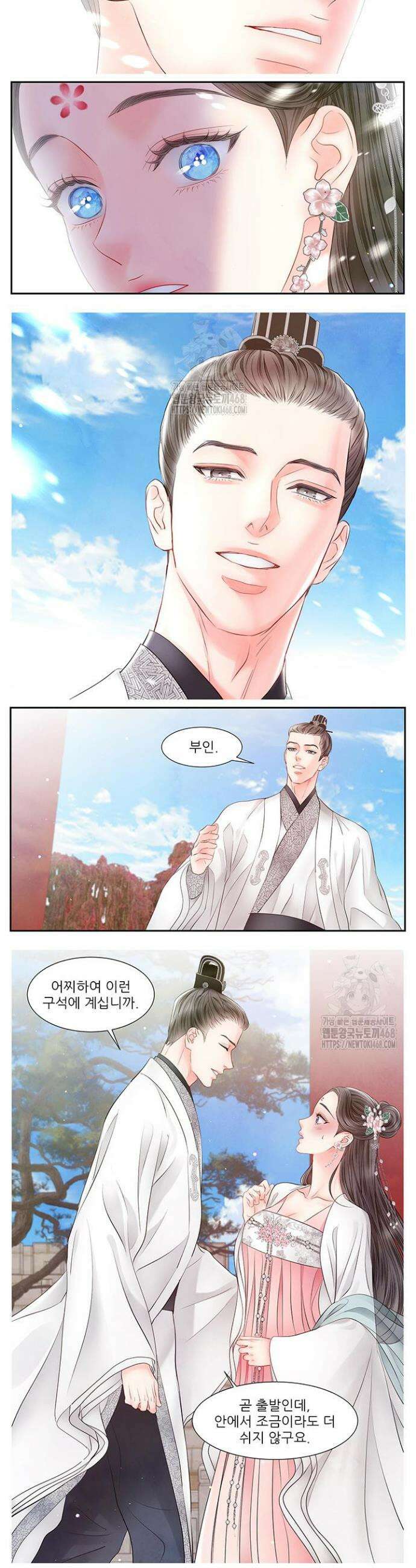 배덕의 밤 2부 2화 2