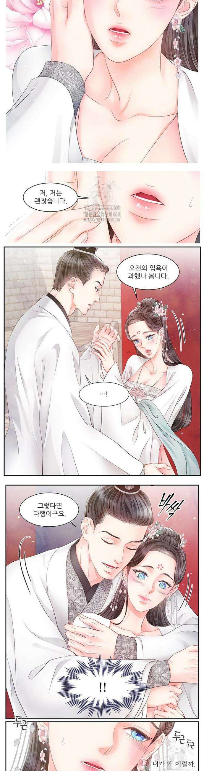 배덕의 밤 2부 2화 4