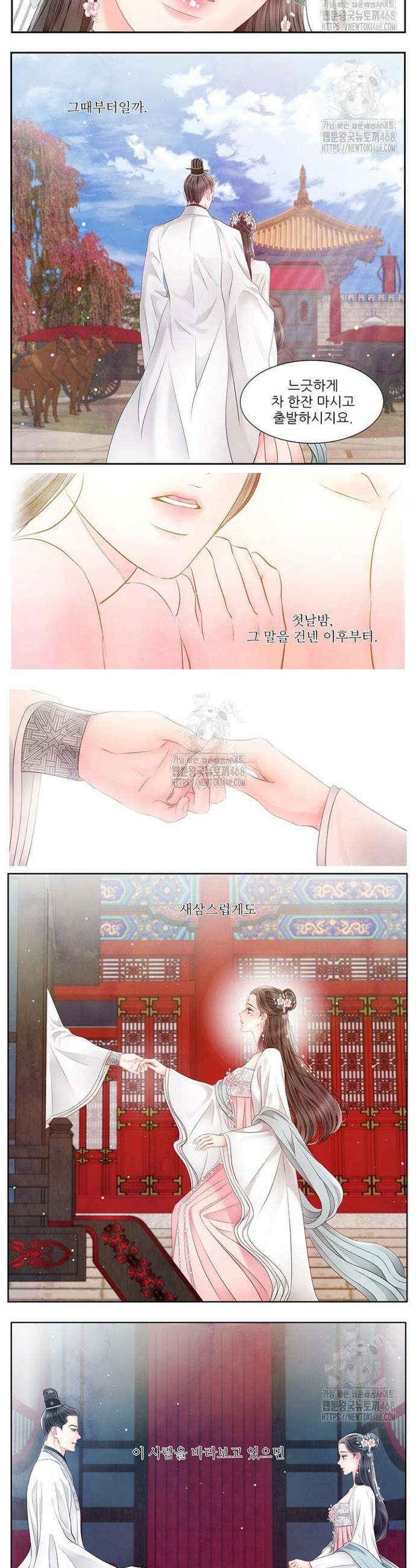 배덕의 밤 2부 2화 5