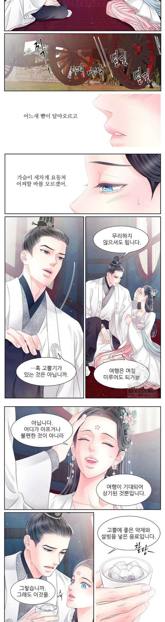 배덕의 밤 2부 2화 6