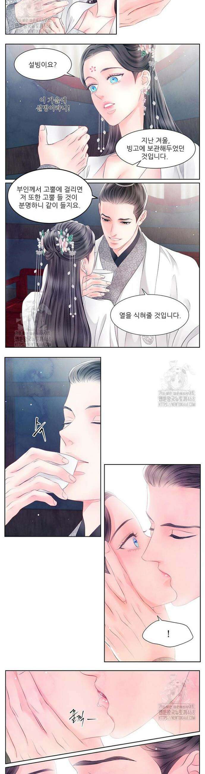 배덕의 밤 2부 2화 7