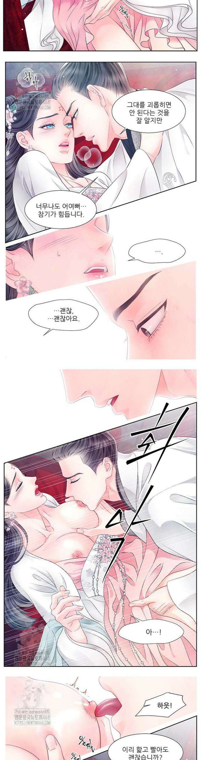 배덕의 밤 2부 2화 9