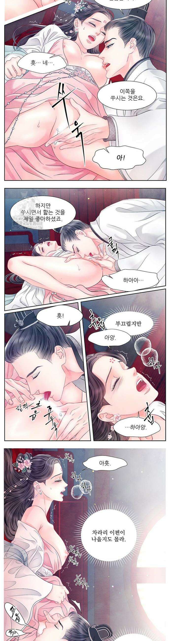 배덕의 밤 2부 2화 10
