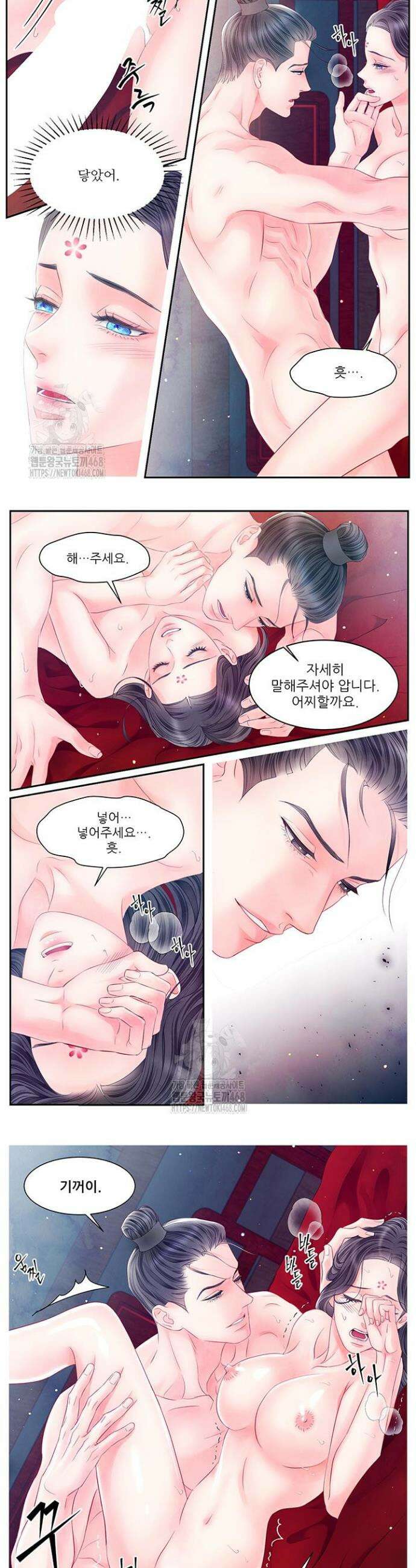 배덕의 밤 2부 2화 12