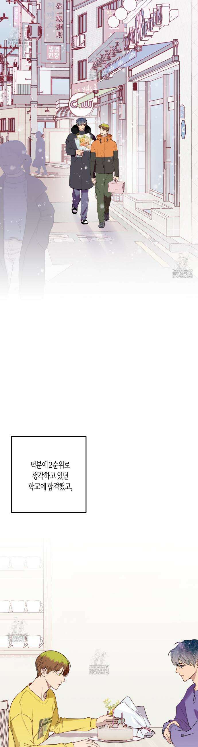 우주, 소년 외전 3화 2