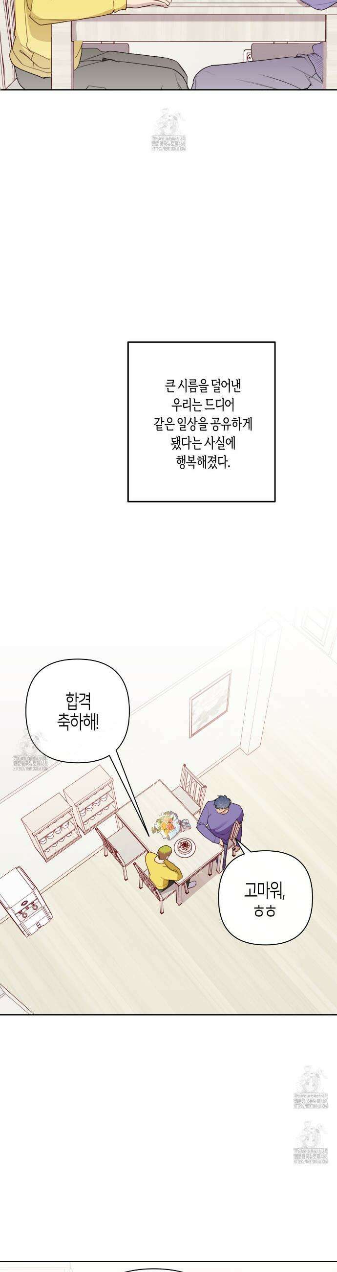 우주, 소년 외전 3화 3