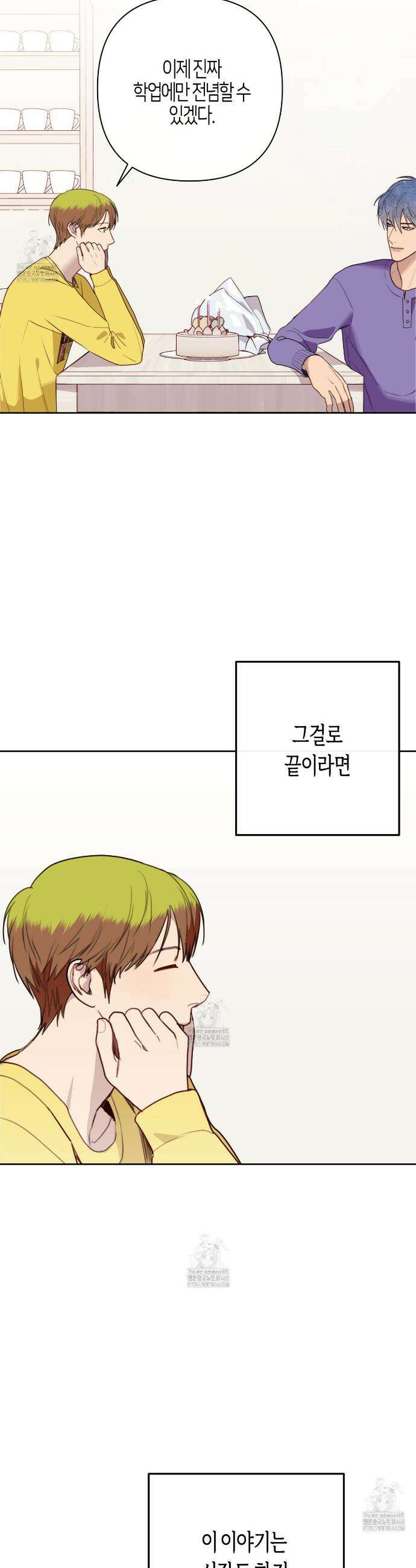우주, 소년 외전 3화 4