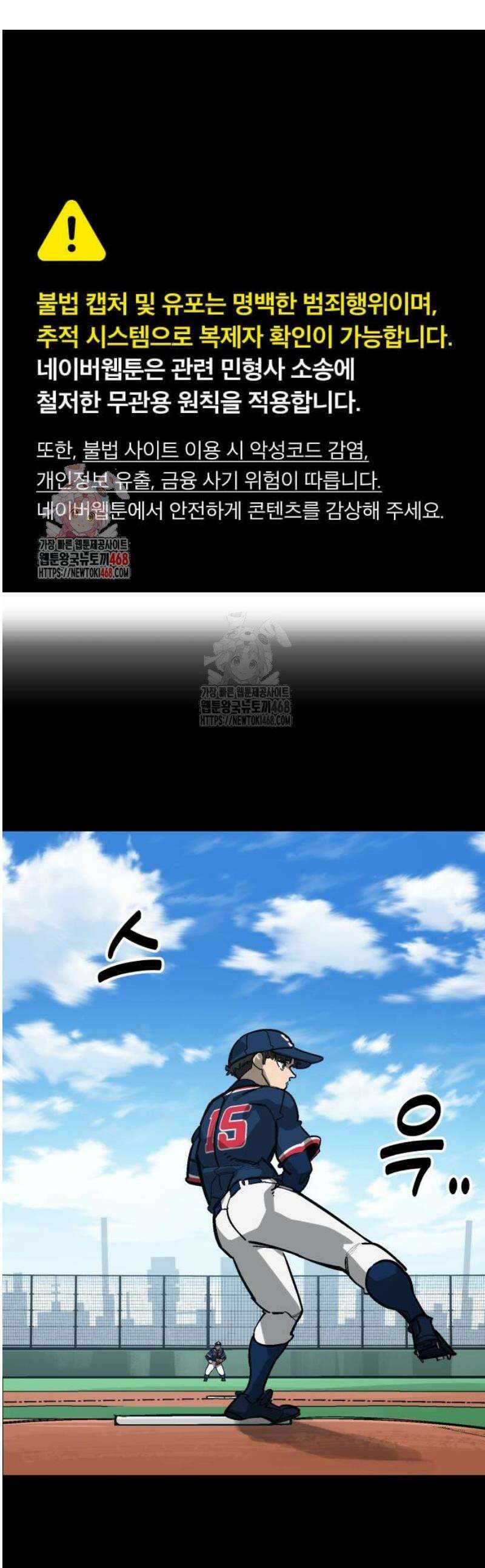 위닝샷! 시즌2 67화 노력의 근본 1