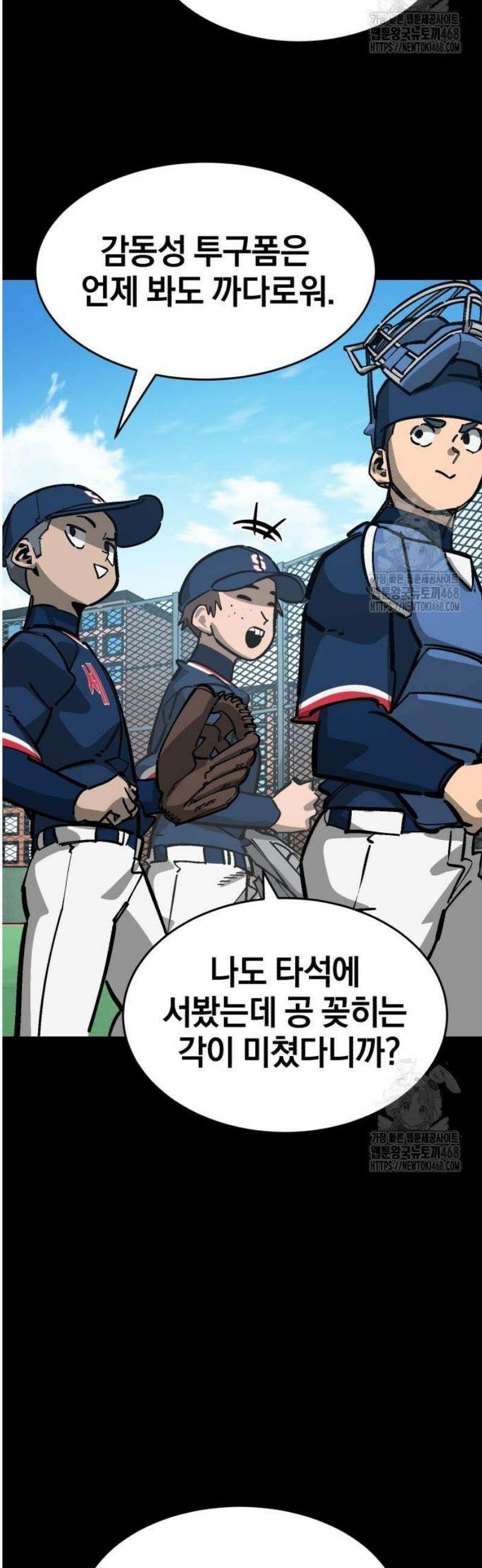 위닝샷! 시즌2 67화 노력의 근본 5
